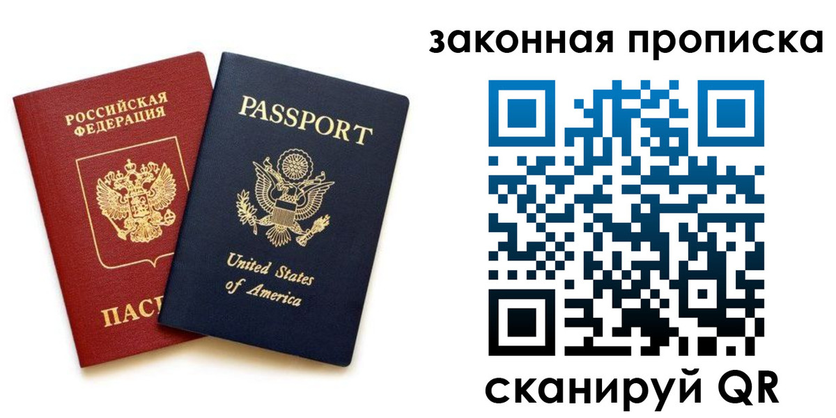 регистрация в Тайшете