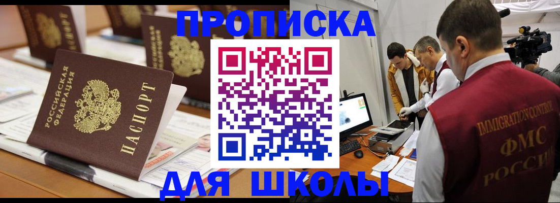временная регистрация адрес в Тайшете