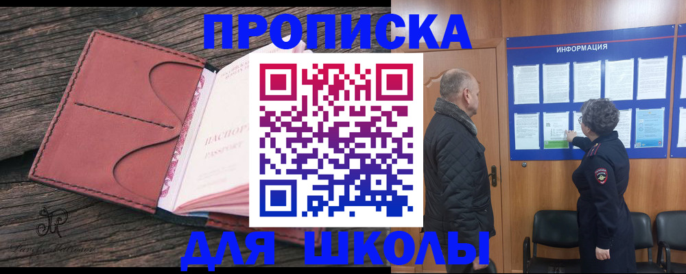 временная регистрация для всех в Тайшете